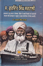 S Gurdit Singh Sarhali By Dr Darshan Singh Tatla